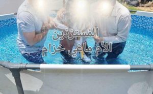 معمودية-لينا-العابرة-دبي