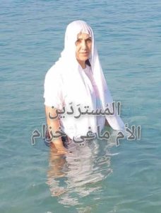 Converts – الأم ماغي خزام