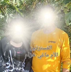 Converts – الأم ماغي خزام