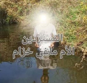 Converts – الأم ماغي خزام