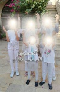 معمودية-فاطمة-وعائلتها-سوريا