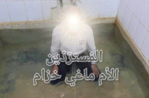 معمودية-محمود-الجزائر