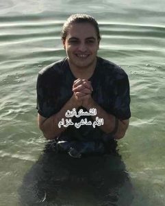 معمودية-العابر-محمد القسومة-سوريا-تركيا