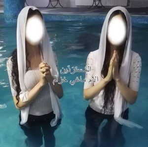 ماغي-خزام-معمودية-تيماء-وشقيقتها-سوريا