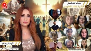 ماغي-خزام-إنقاذ-العلويين