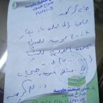 ماغي-خزام-مريضا-فزرتموني-جان-كركور-3