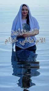 ماغي-خزام-معمودية-ماريان-عوض