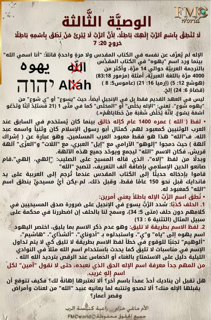 يهوه-مقالة