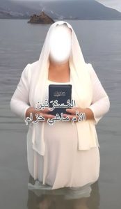 ماغي-خزام-معمودية-دليلة-الجزائر
