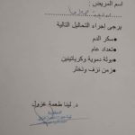 ماغي_خزام_بديعة_مطانس_حلاق_2