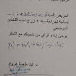 ماغي_خزام_بديعة_مطانس_حلاق_3