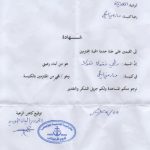 ماغي_خزام_مريضا_فزرتموني_رامي_نقولا_3