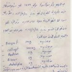 ماغي_خزام_مريضا_فزرتموني_رامي_نقولا_5