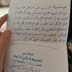 ماغي_خزام_مريضا_فزرتموني_محمد_حسون_1
