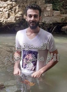 ماغي_خزام_معمودية_ وسيم_الخوري