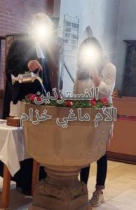 ماغي_خزام_معمودية_إلهام