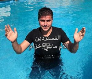 ماغي_خزام_معمودية_باسل_مسرة