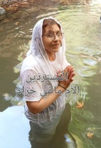 ماغي_خزام_معمودية_تريز_الغربي