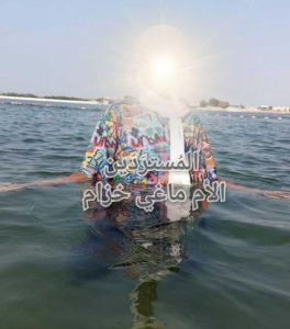 ماغي_خزام_معمودية_سجى_الصومال
