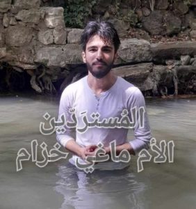 ماغي_خزام_معمودية_غابرييل_بوطو