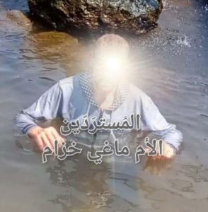 ماغي_خزام_معمودية_غدير_SY