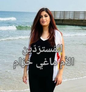 ماغي_خزام_معمودية_فريدا_شاباط
