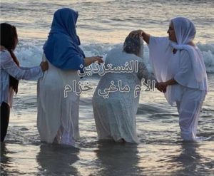 ماغي_خزام_معمودية_كريستينا_اسحق