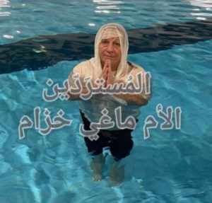 ماغي_خزام_معمودية_منى_ميخائيل