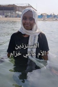 ماغي_خزام_معمودية_ميلينيوم_تخلي_إريتريا_السعودية