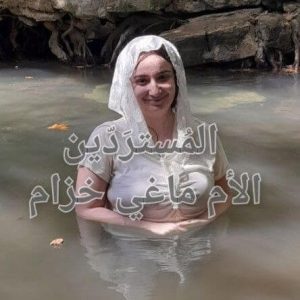 ماغي_خزام_معمودية_نبال الحلو