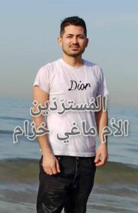 ماغي_خزام_معمودية_نبيل_الصغير