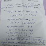 ماغي-خزام-مريضا-فزرتموني-هبة-جميل-4