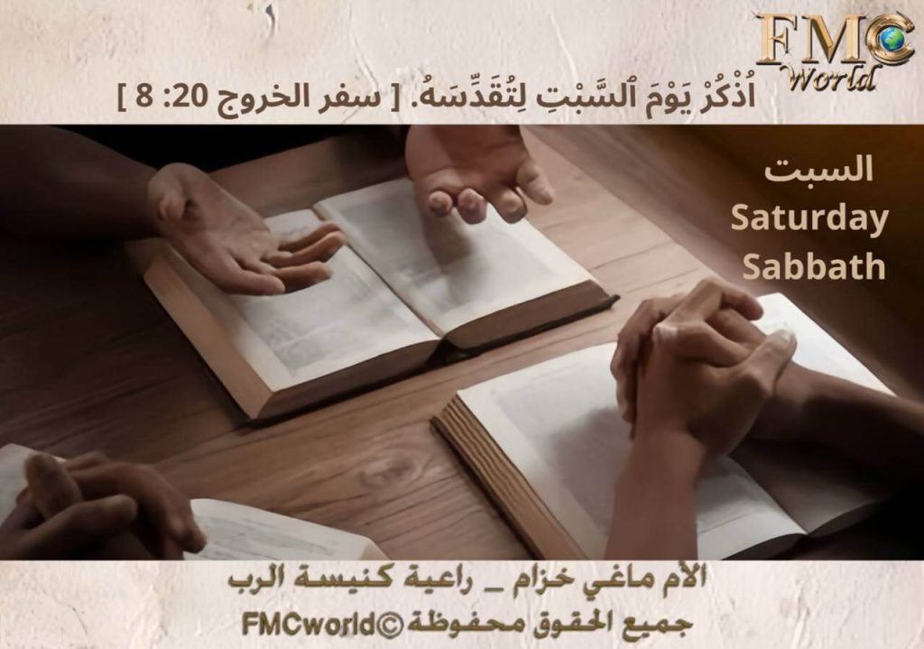 مقالة-الوصية-الرابعة