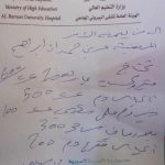 ماغي-خزام-مريضا-فزرتموني-عرين-ابراهيم-2