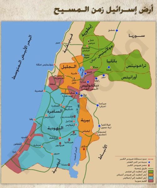 اسرائيل-زمن-يسوع-المسيح