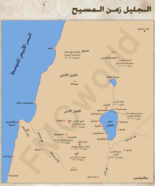 الجليل زمن المسيح