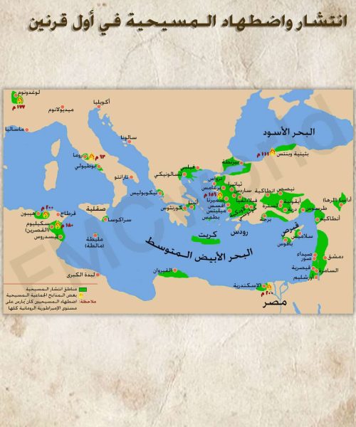 خريطة اضطهاد المسيحيين-ar