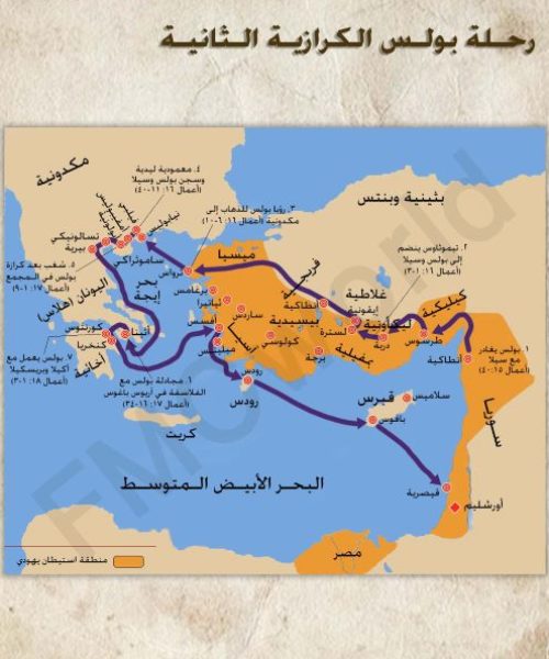 رحلة-بولس-الرسول-الكرازية-الثانية